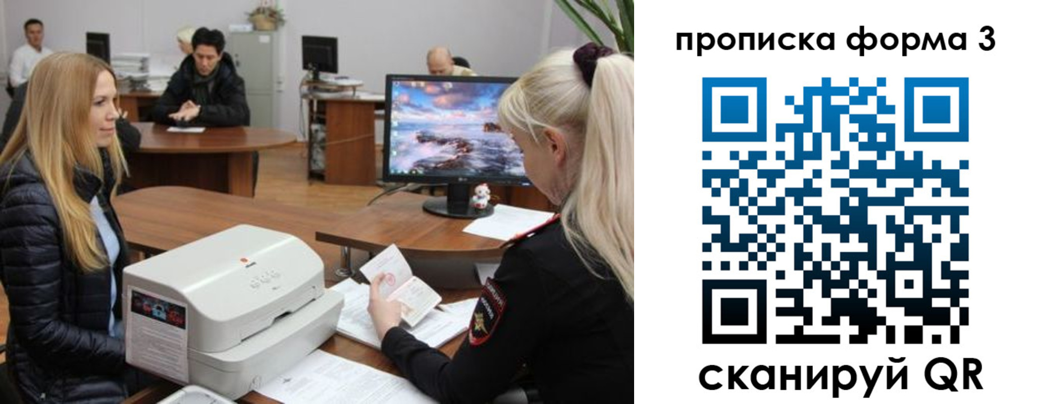 прописка регистрация в Ельне