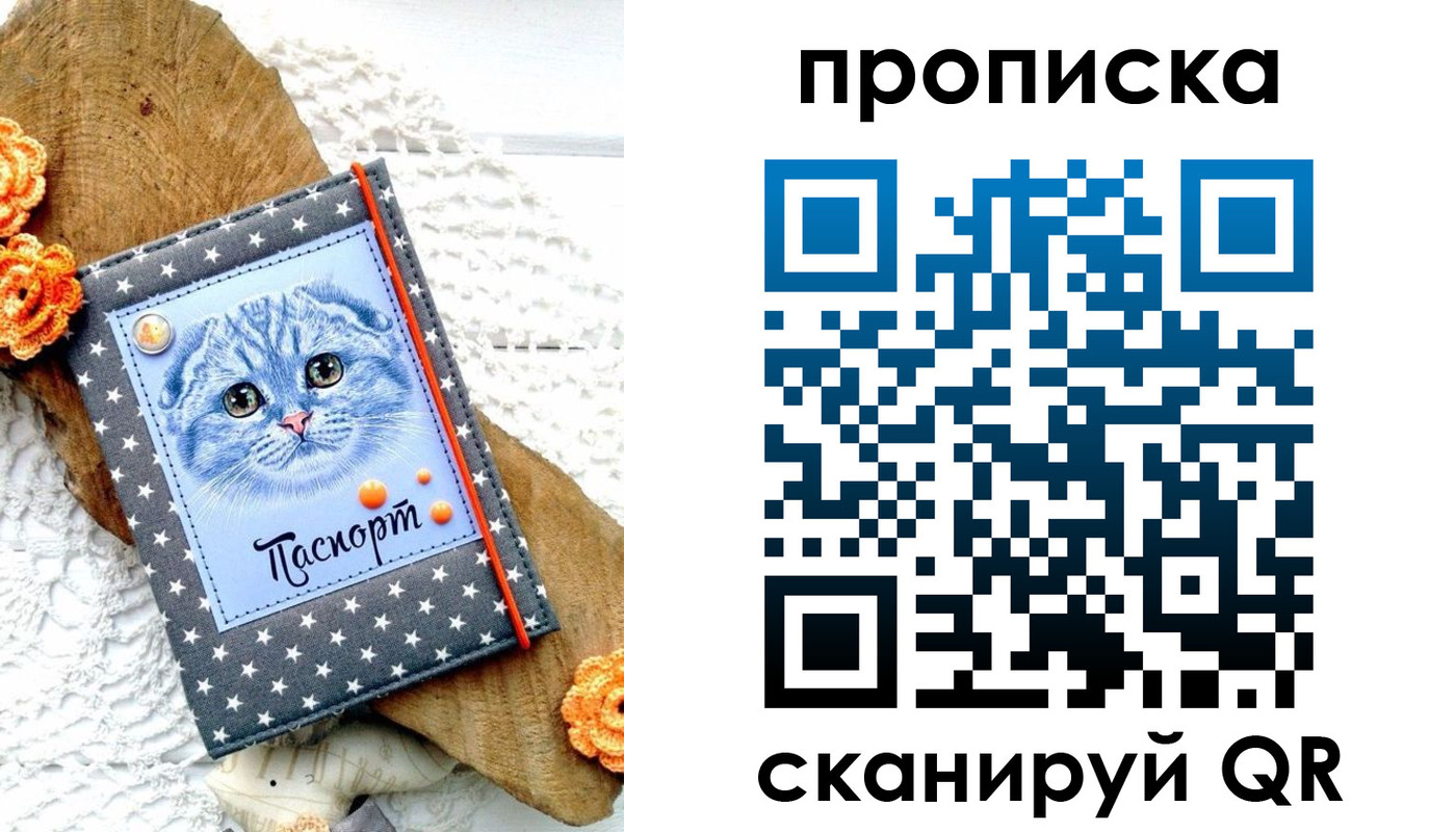 прописка от собственника в Ельне