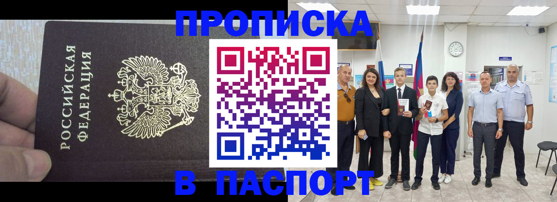 временная регистрация поиск в Ельне