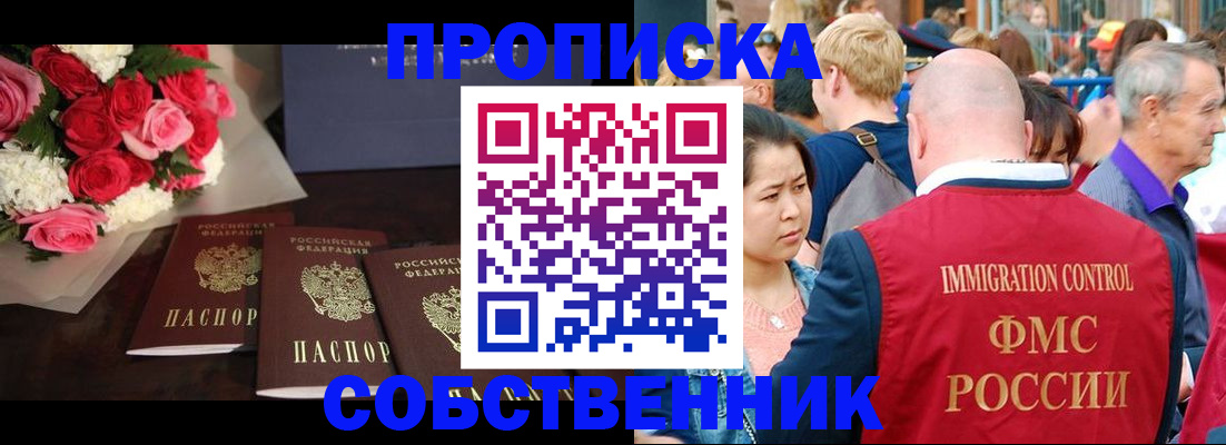 прописка паспорт в Ельне