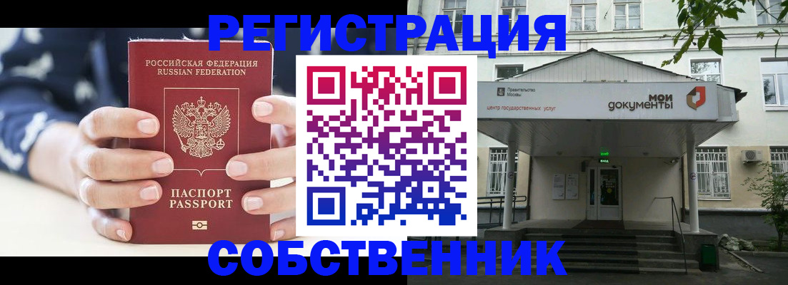 прописка для школы в Ельне