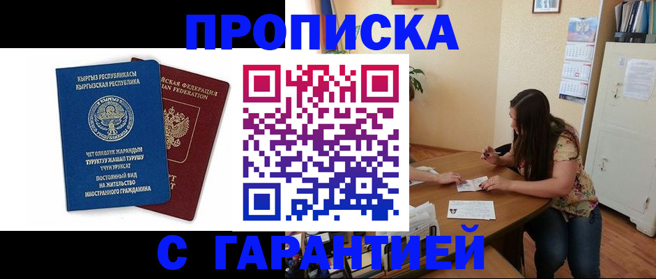 найти адрес прописки в Ельне