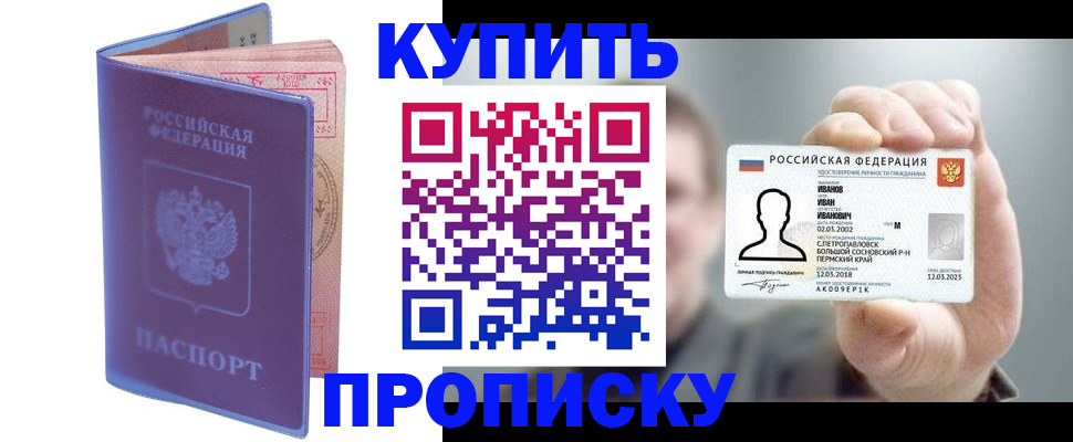 временная регистрация адрес в Ельне